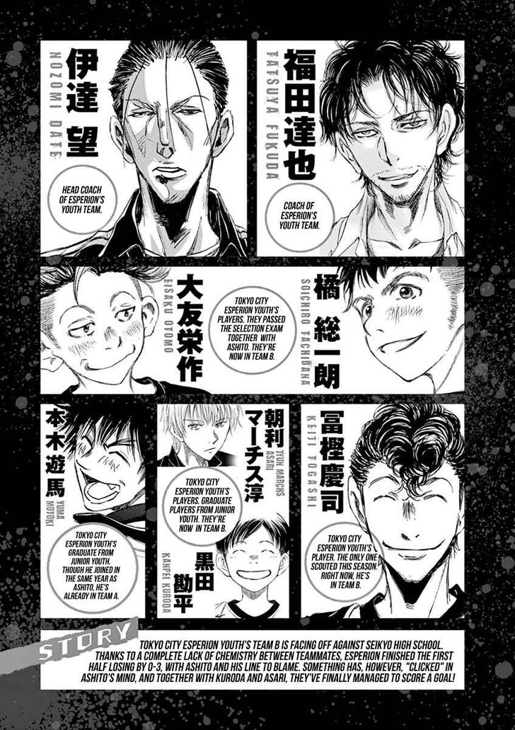 Ao Ashi, Chapter 51 image 04